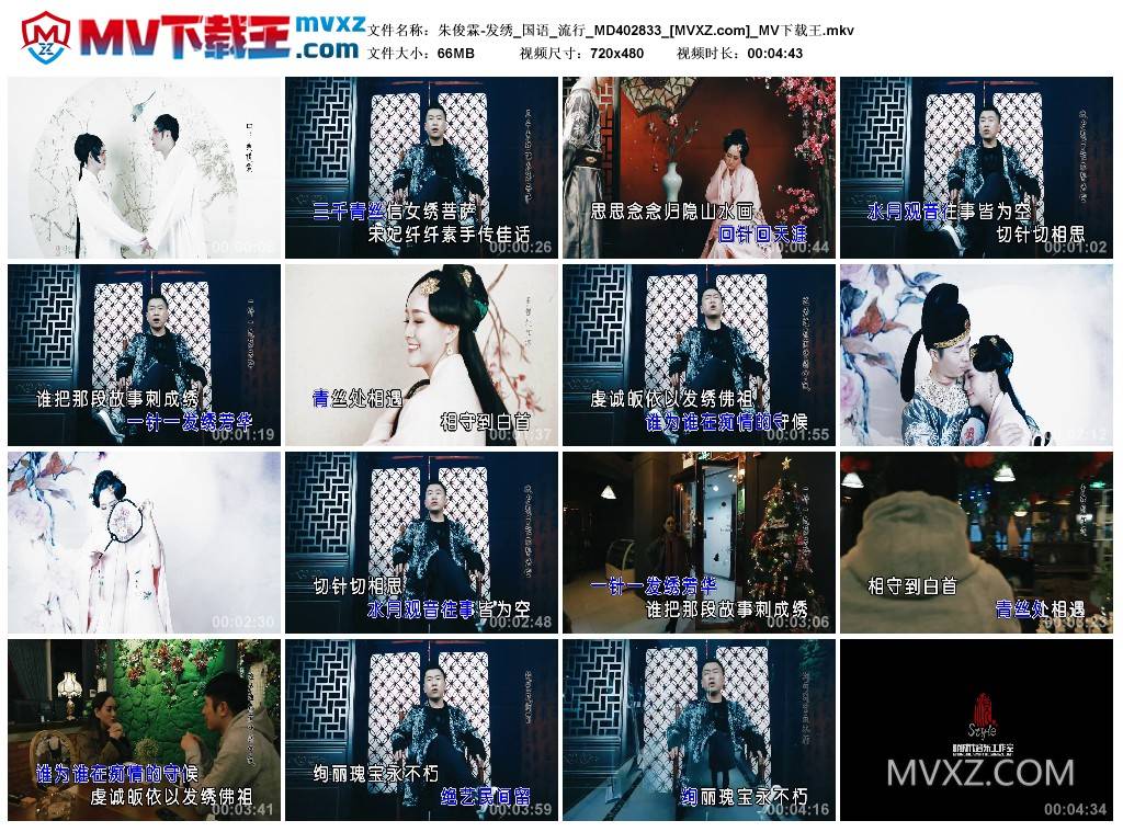 朱俊霖-发绣_国语_流行_MD402833